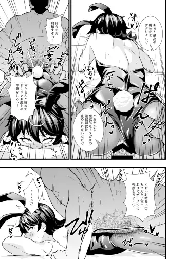 [Tokomaya Keita] Suzu-chan kawaii ne Fhentai - Page 16