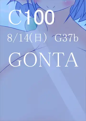 [Gonta] Wakasagihime to Nyuuryou Fhentai - Page 48