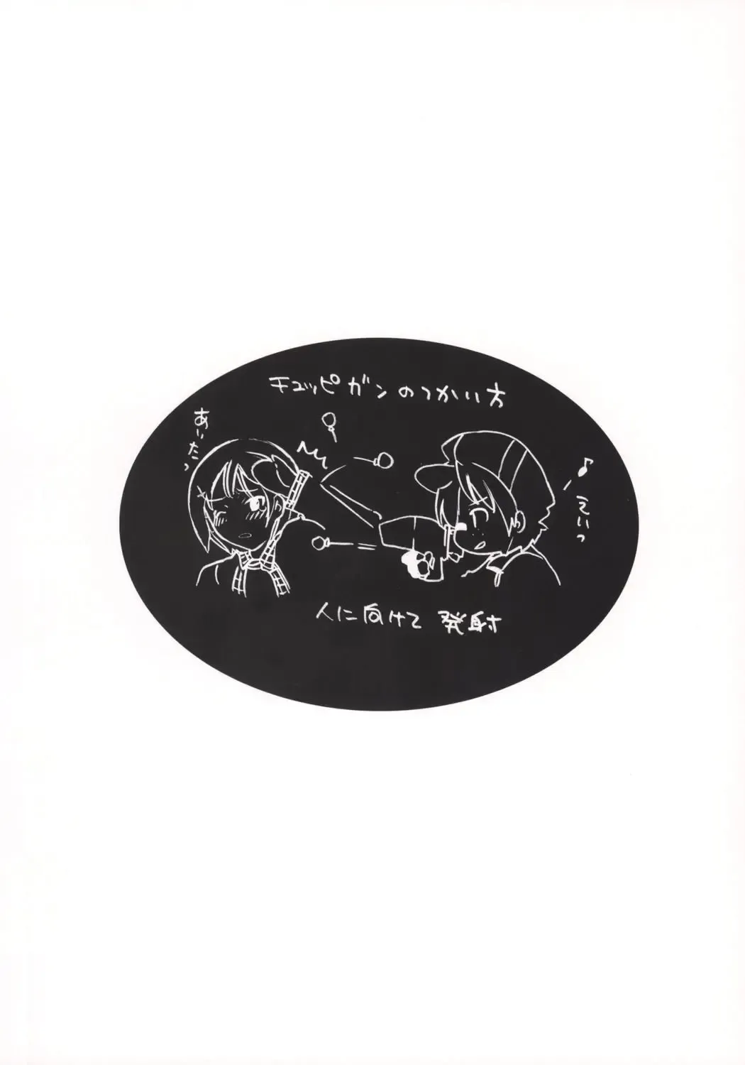 [Inochi Wazuka] Imasara Rev.X Hatsubai Wo Kinensuru Hon Fhentai - Page 2