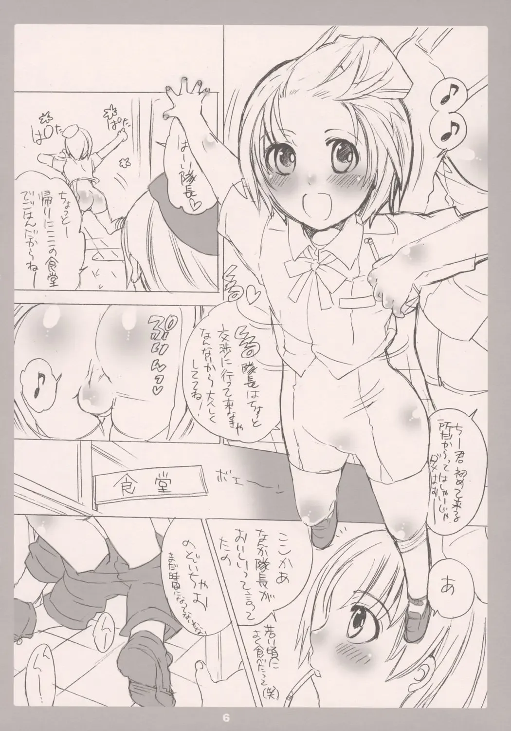 [Inochi Wazuka] Imasara Rev.X Hatsubai Wo Kinensuru Hon Fhentai - Page 6