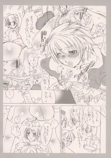 [Inochi Wazuka] Imasara Rev.X Hatsubai Wo Kinensuru Hon Fhentai - Page 12