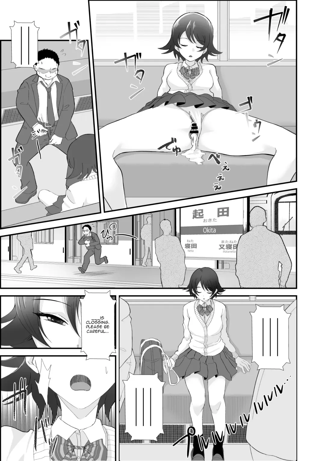 [Toiro Gawon] A girl who won't wake up Fhentai - Page 15