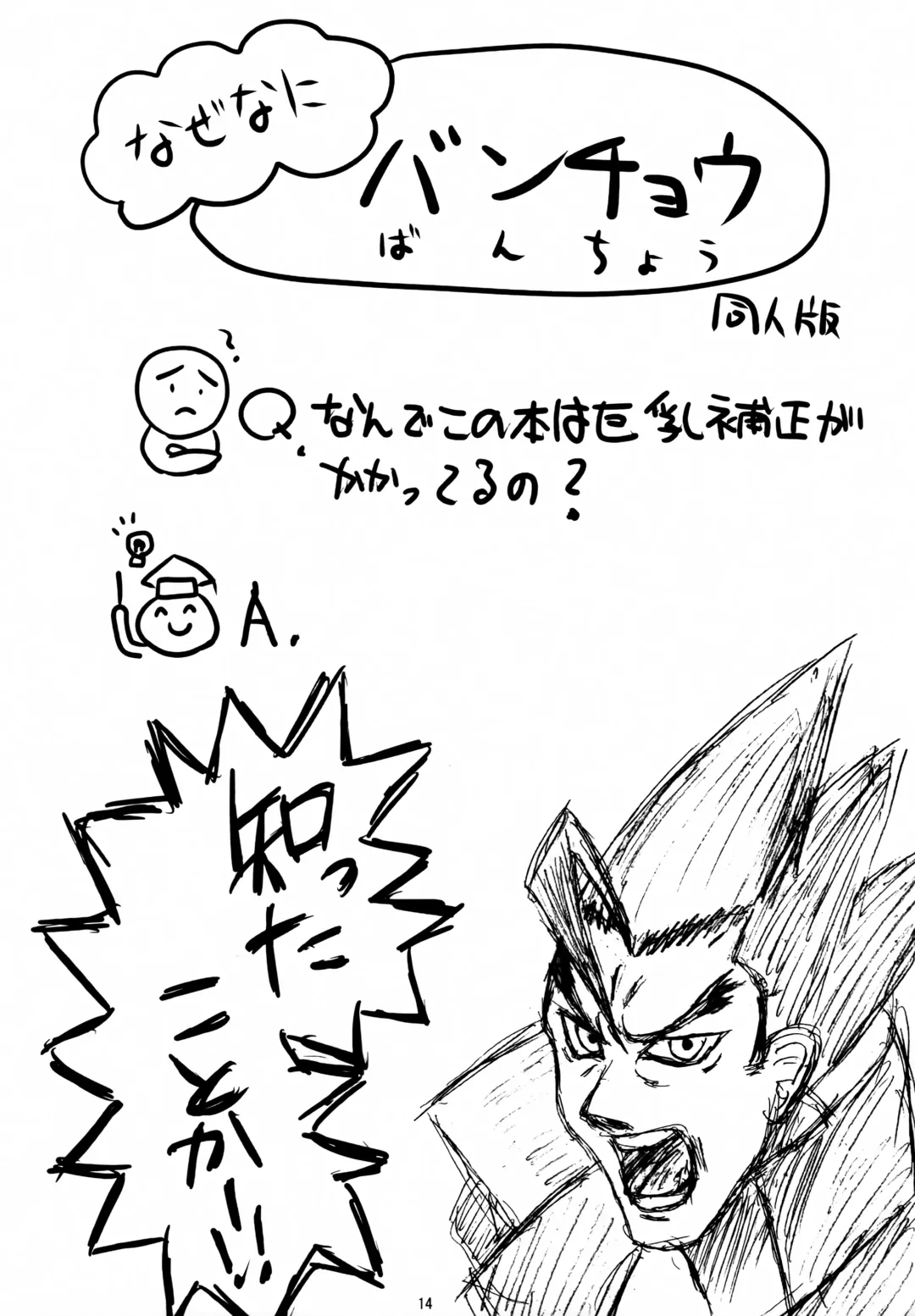 [Pan] Kawaikute Oshamade Kinnikushitsu!!! Fhentai - Page 13