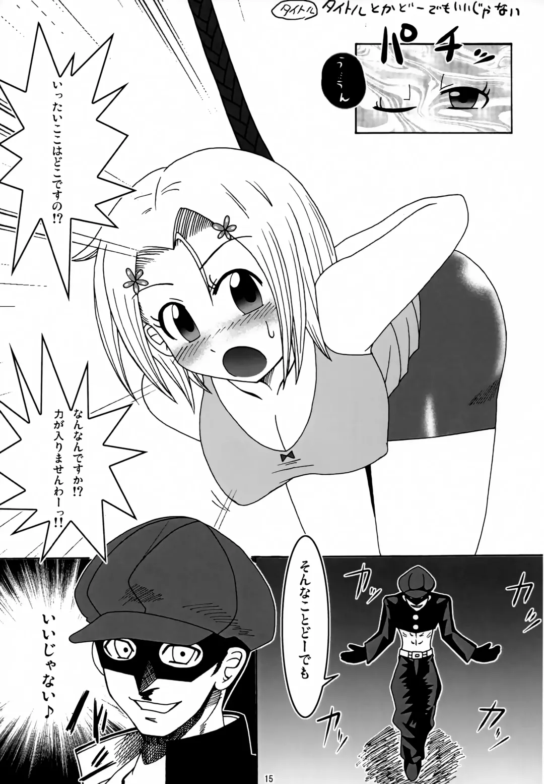 [Pan] Kawaikute Oshamade Kinnikushitsu!!! Fhentai - Page 14