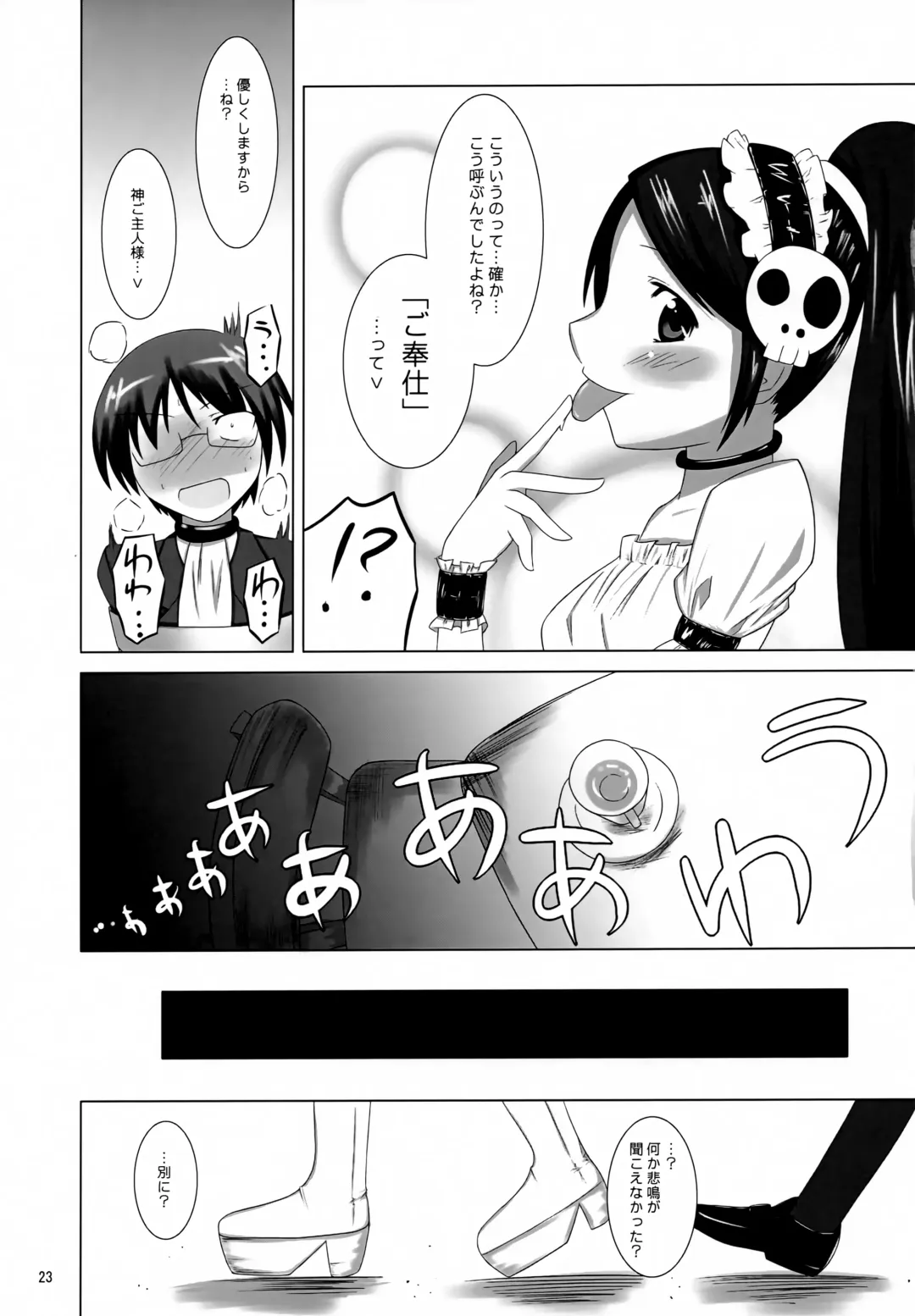 [Pan] Kawaikute Oshamade Kinnikushitsu!!! Fhentai - Page 22