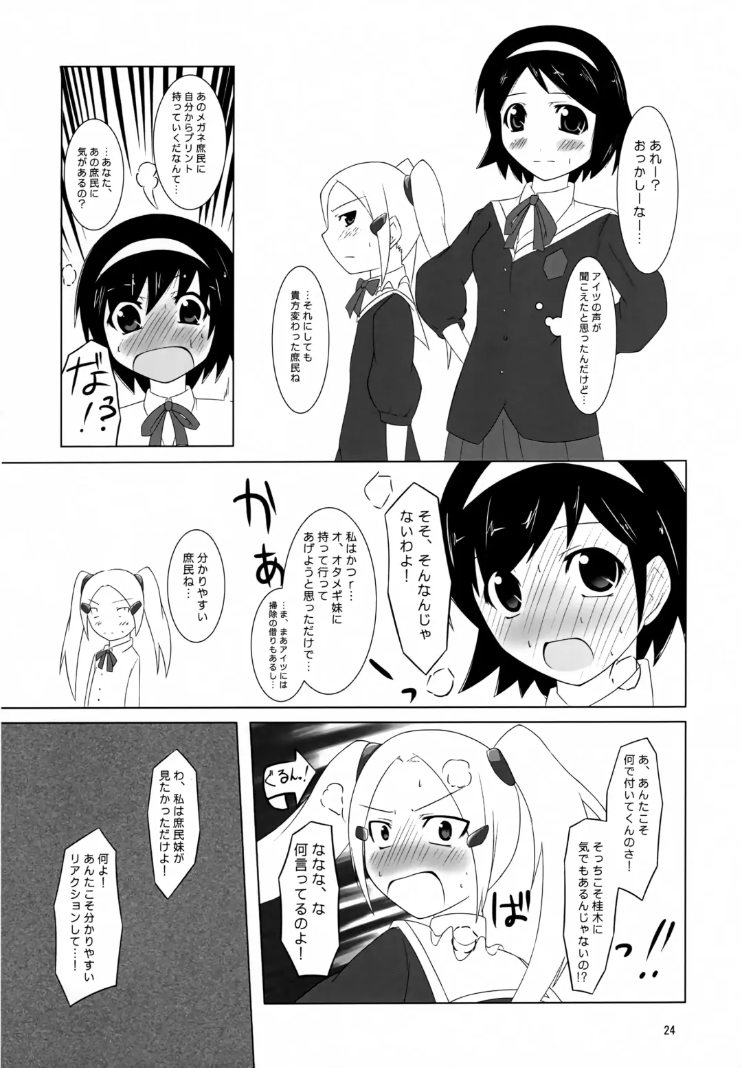 [Pan] Kawaikute Oshamade Kinnikushitsu!!! Fhentai - Page 23