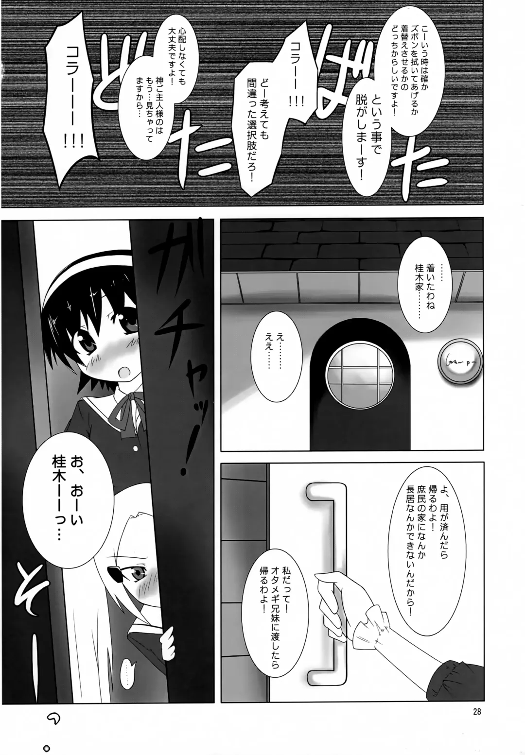[Pan] Kawaikute Oshamade Kinnikushitsu!!! Fhentai - Page 27