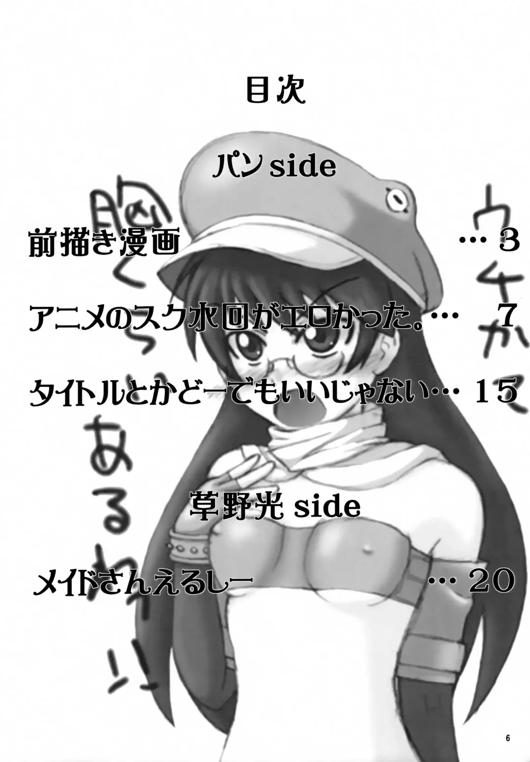 [Pan] Kawaikute Oshamade Kinnikushitsu!!! Fhentai - Page 5