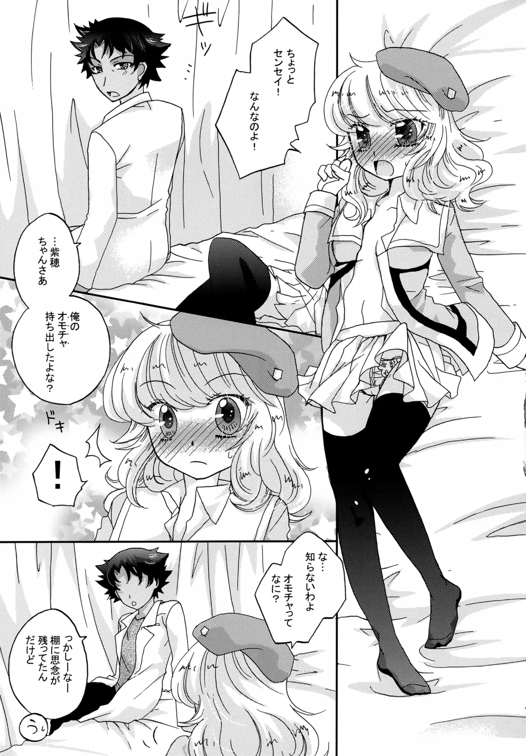 [Hibiki Airi] code: 02 Fhentai - Page 18