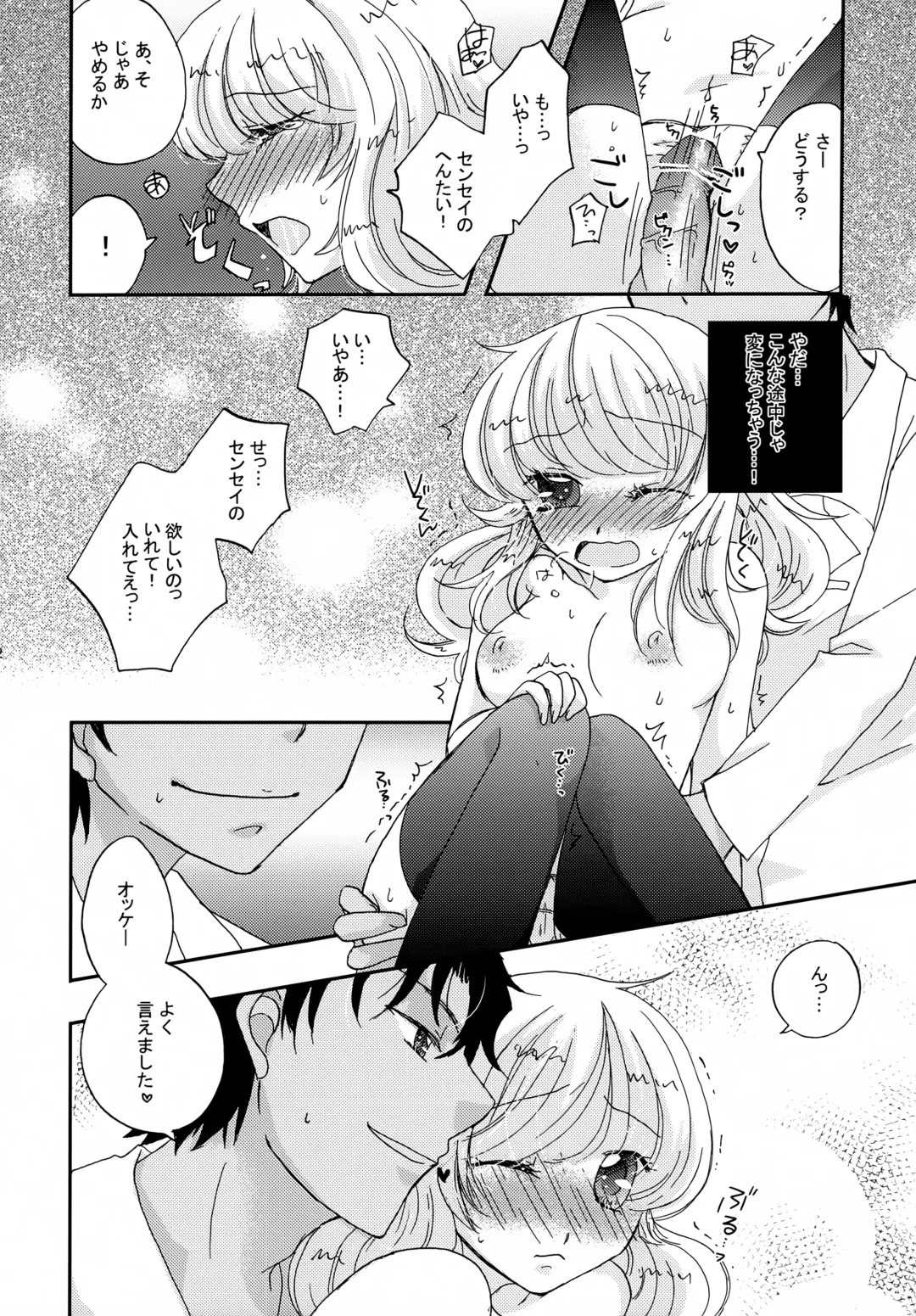 [Hibiki Airi] code: 02 Fhentai - Page 21