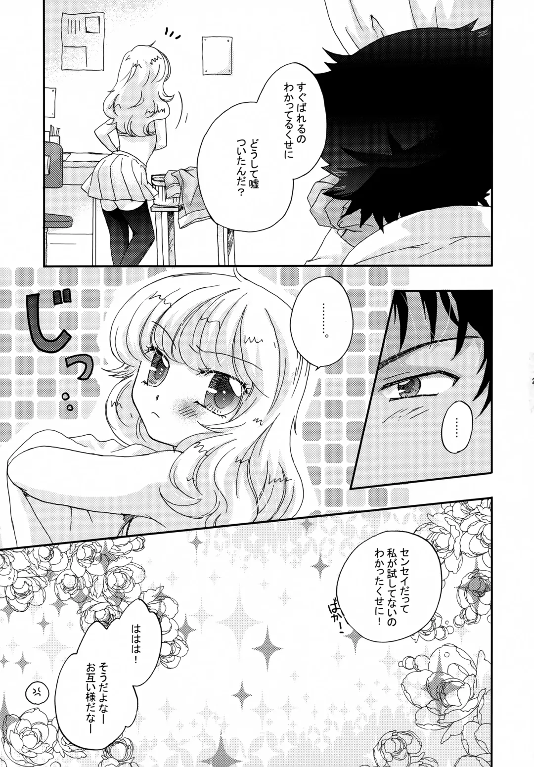 [Hibiki Airi] code: 02 Fhentai - Page 24