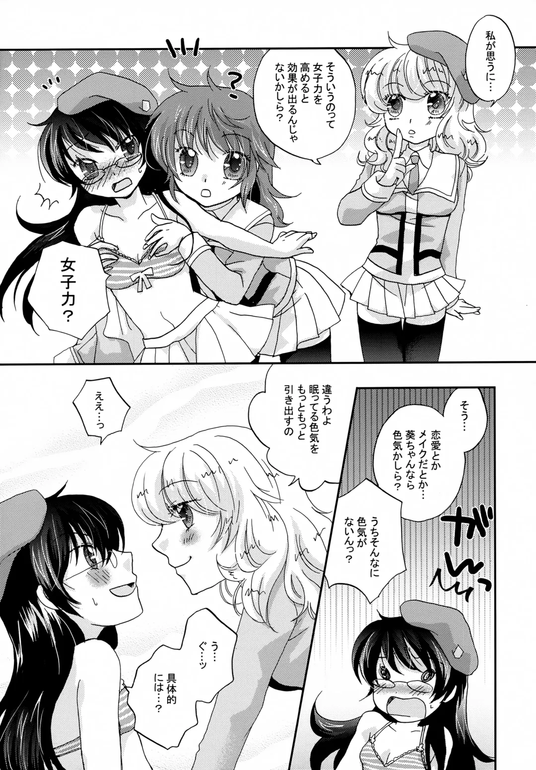 [Hibiki Airi] code: 02 Fhentai - Page 8