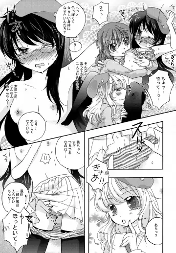 [Hibiki Airi] code: 02 Fhentai - Page 10