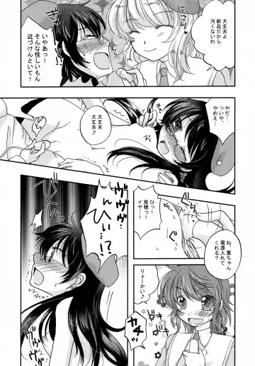 [Hibiki Airi] code: 02 Fhentai - Page 12