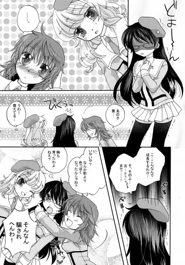 [Hibiki Airi] code: 02 Fhentai - Page 15