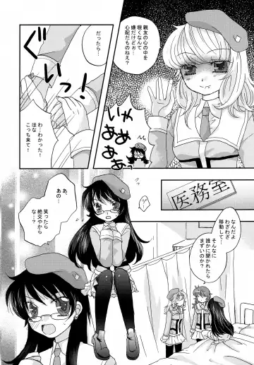 [Hibiki Airi] code: 02 Fhentai - Page 5