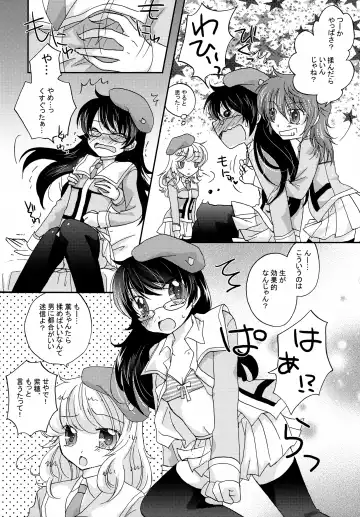 [Hibiki Airi] code: 02 Fhentai - Page 7