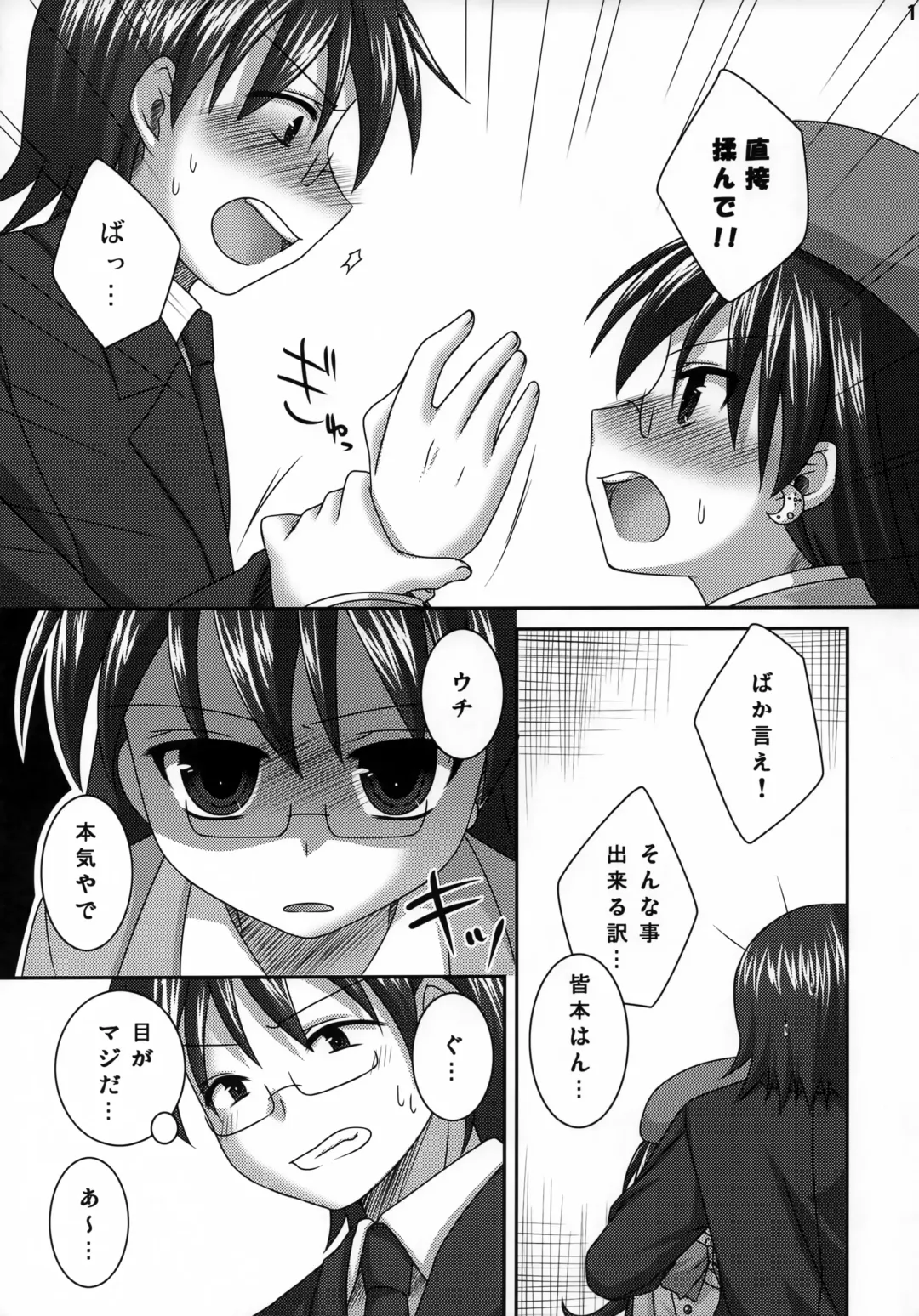 [Hazuki] dramatic Fhentai - Page 10