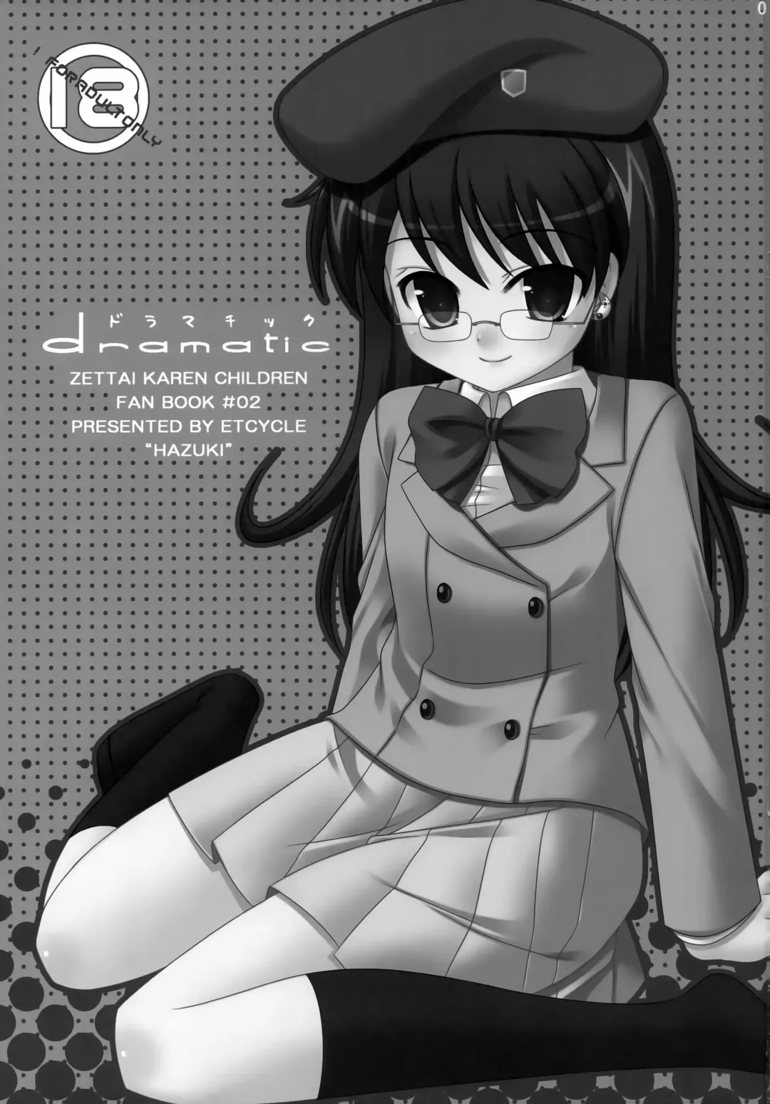 [Hazuki] dramatic Fhentai - Page 2