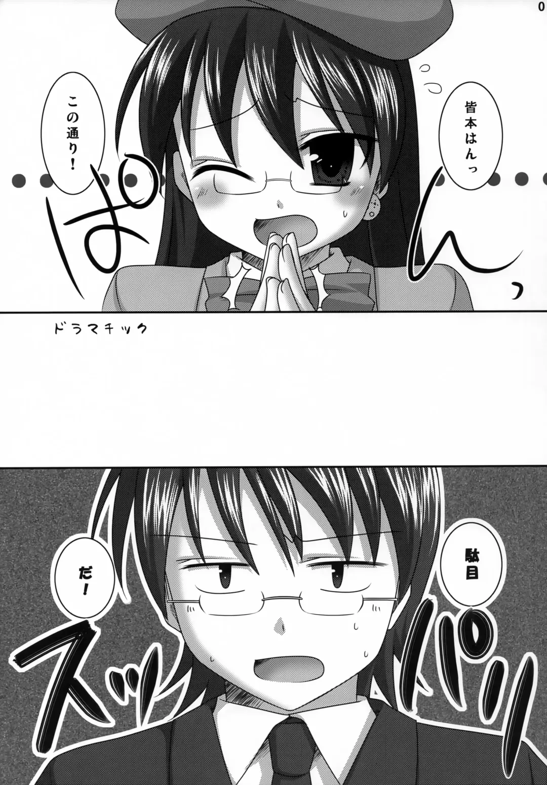 [Hazuki] dramatic Fhentai - Page 4