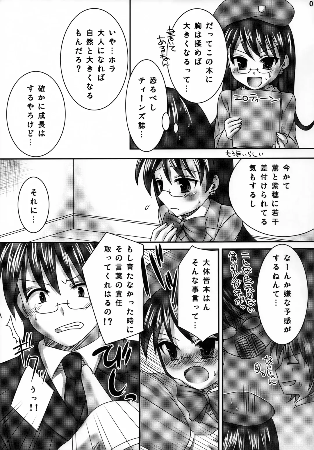 [Hazuki] dramatic Fhentai - Page 6