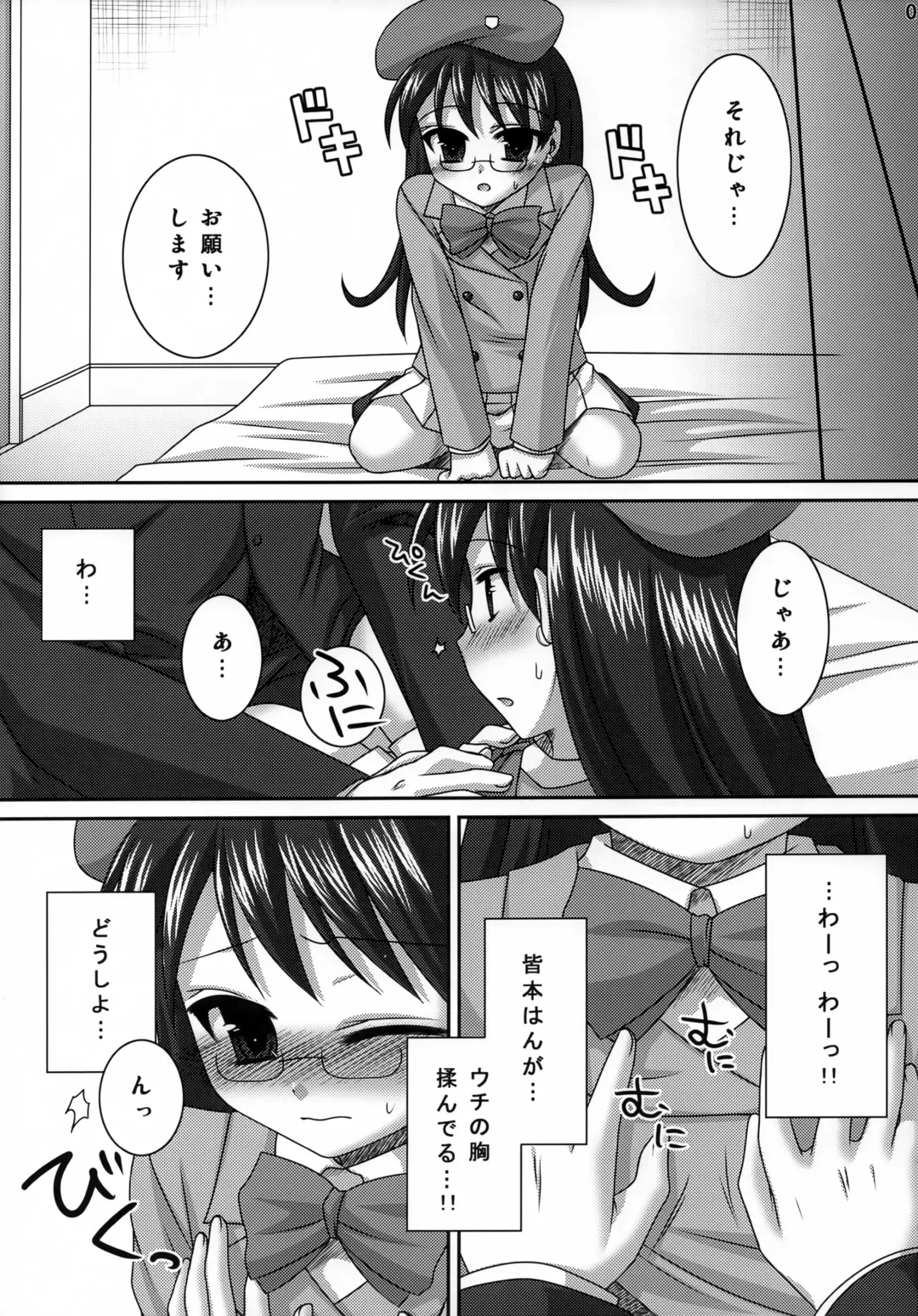 [Hazuki] dramatic Fhentai - Page 8