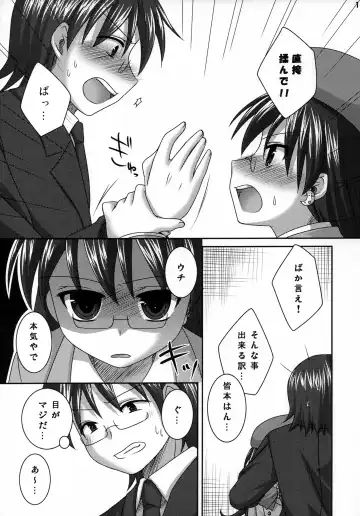 [Hazuki] dramatic Fhentai - Page 10