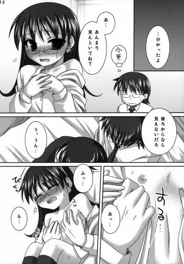 [Hazuki] dramatic Fhentai - Page 11