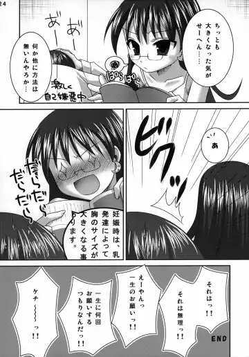 [Hazuki] dramatic Fhentai - Page 23