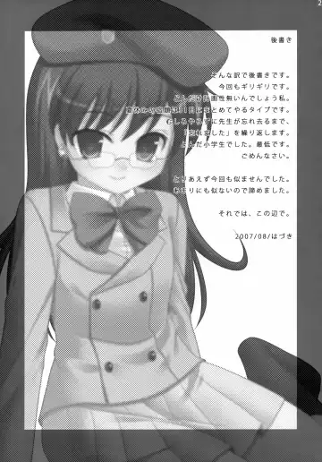 [Hazuki] dramatic Fhentai - Page 24