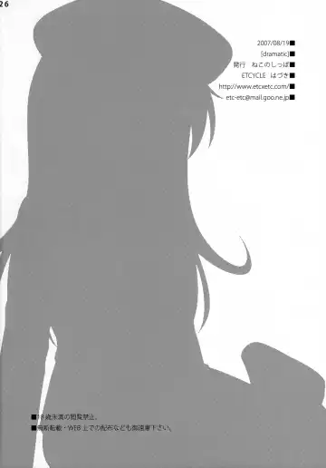 [Hazuki] dramatic Fhentai - Page 25