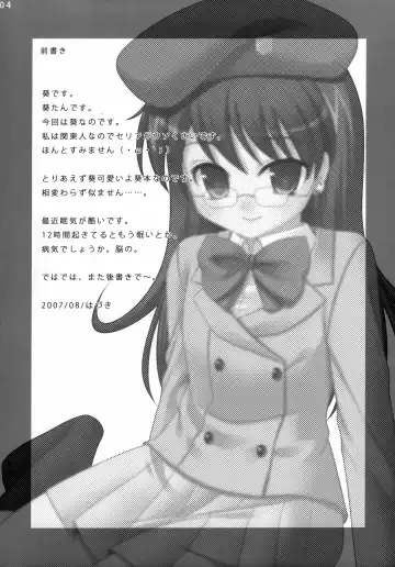 [Hazuki] dramatic Fhentai - Page 3