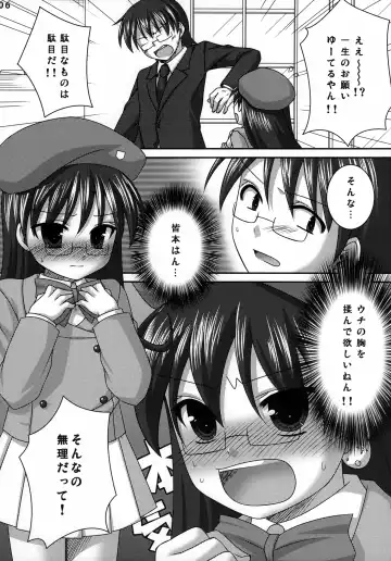 [Hazuki] dramatic Fhentai - Page 5