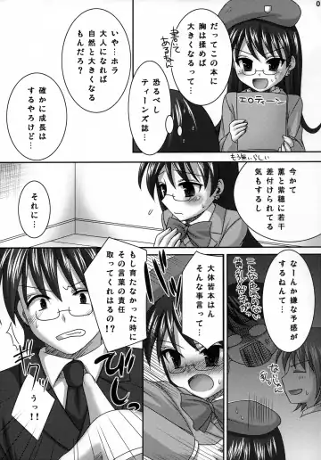 [Hazuki] dramatic Fhentai - Page 6