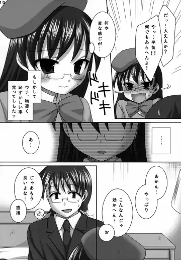 [Hazuki] dramatic Fhentai - Page 9