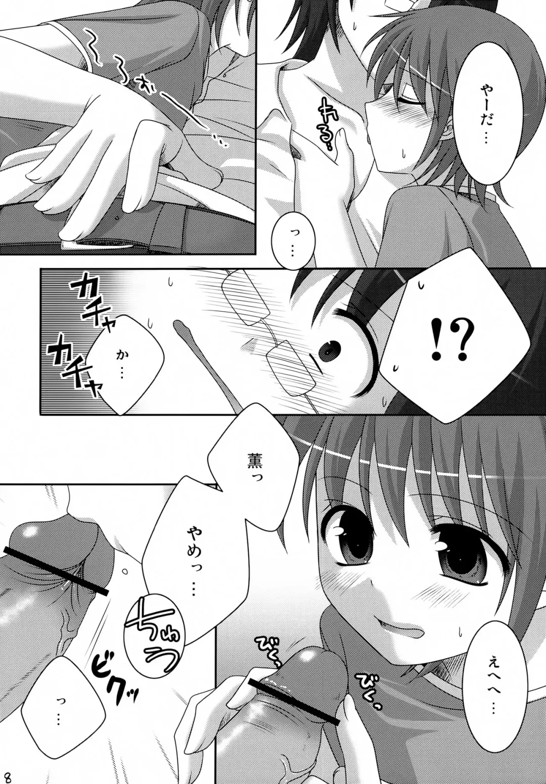 [Hazuki] My Sweet Darlin' Fhentai - Page 7