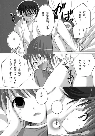 [Hazuki] My Sweet Darlin' Fhentai - Page 10