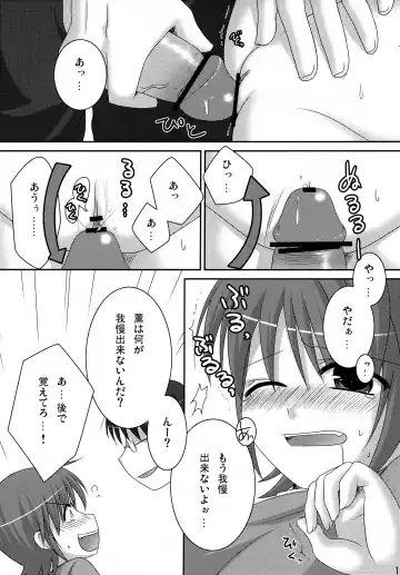 [Hazuki] My Sweet Darlin' Fhentai - Page 12