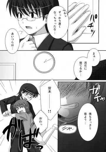 [Hazuki] My Sweet Darlin' Fhentai - Page 4