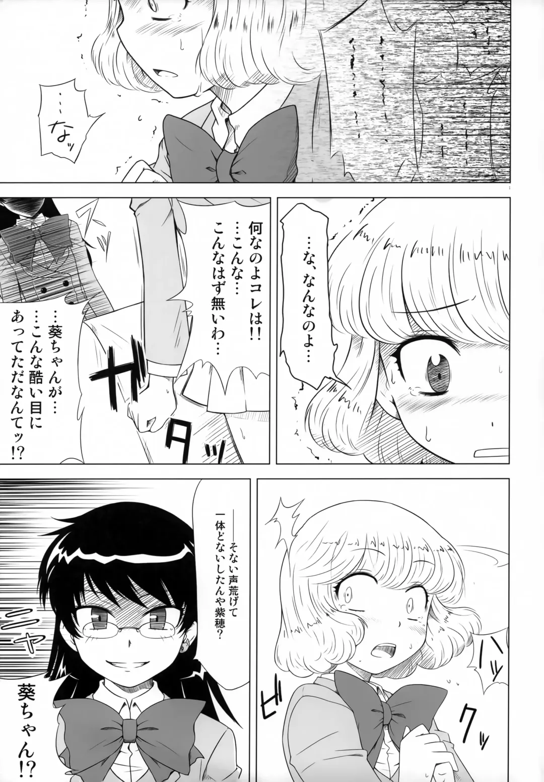 [Okara] BABEL'S DUO Fhentai - Page 10