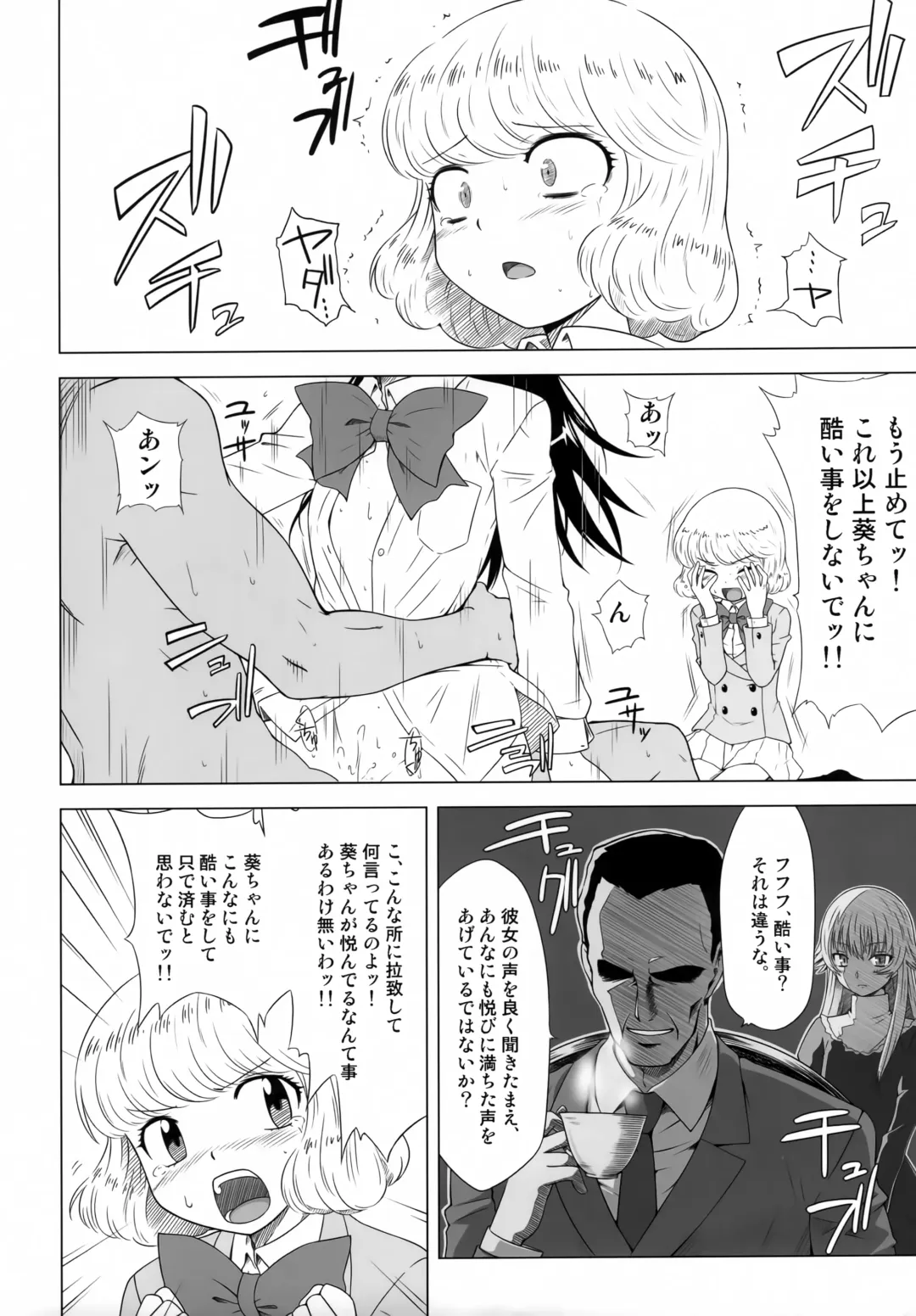 [Okara] BABEL'S DUO Fhentai - Page 11