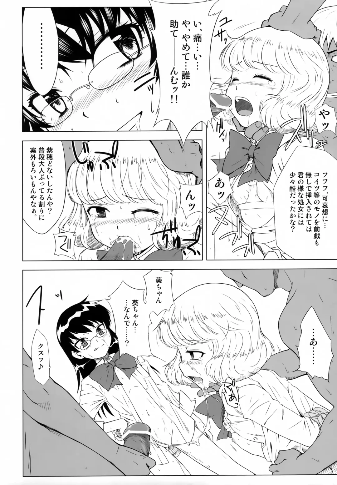 [Okara] BABEL'S DUO Fhentai - Page 15