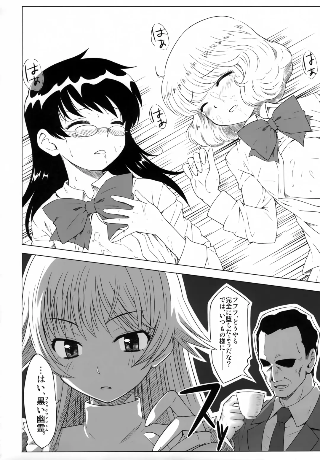 [Okara] BABEL'S DUO Fhentai - Page 21