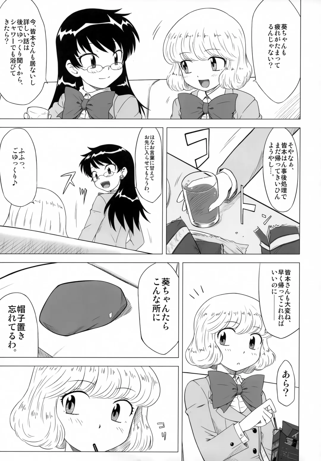 [Okara] BABEL'S DUO Fhentai - Page 8