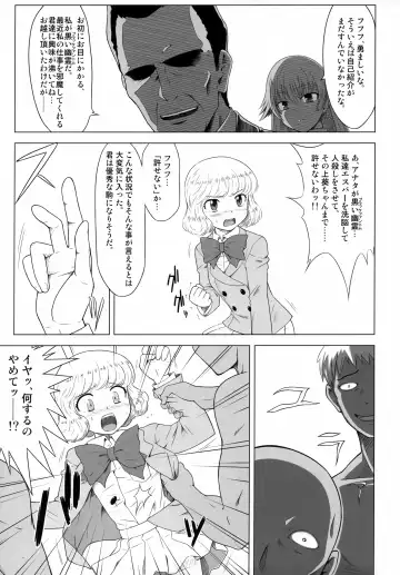 [Okara] BABEL'S DUO Fhentai - Page 12