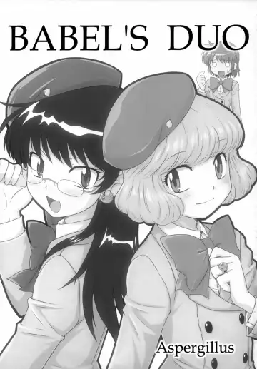 [Okara] BABEL'S DUO Fhentai - Page 2