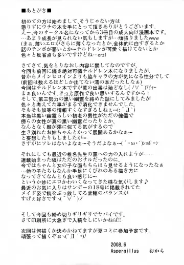 [Okara] BABEL'S DUO Fhentai - Page 24