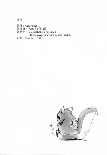 [Okara] BABEL'S DUO Fhentai - Page 25