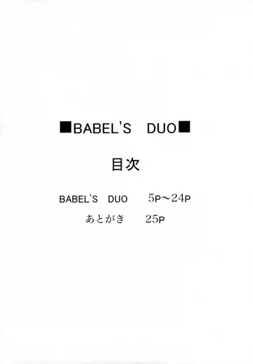 [Okara] BABEL'S DUO Fhentai - Page 3
