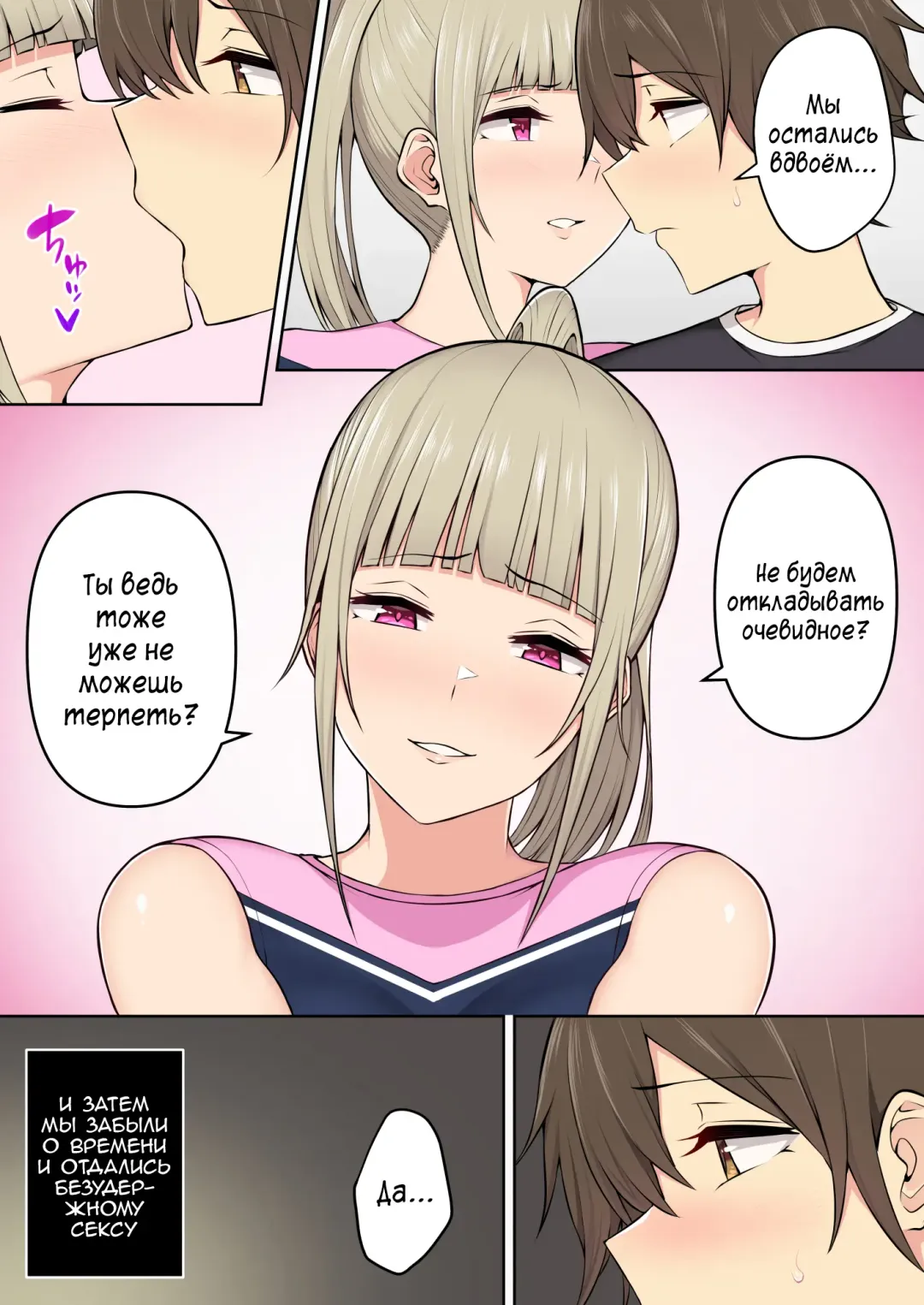 [Nori Gorou] Imaizumin-chi wa Douyara Gal no Tamariba ni Natteru Rashii 3 | Дом Имаидзуми каким-то образом стал местом тусовки для гяру 3 Fhentai - Page 16